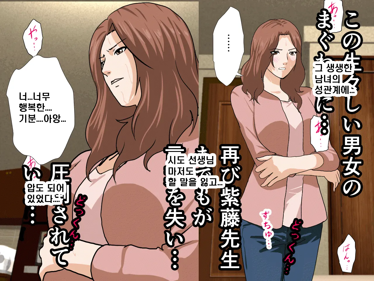 Saimin Seikyouiku 8 | 최면성교육 제8화